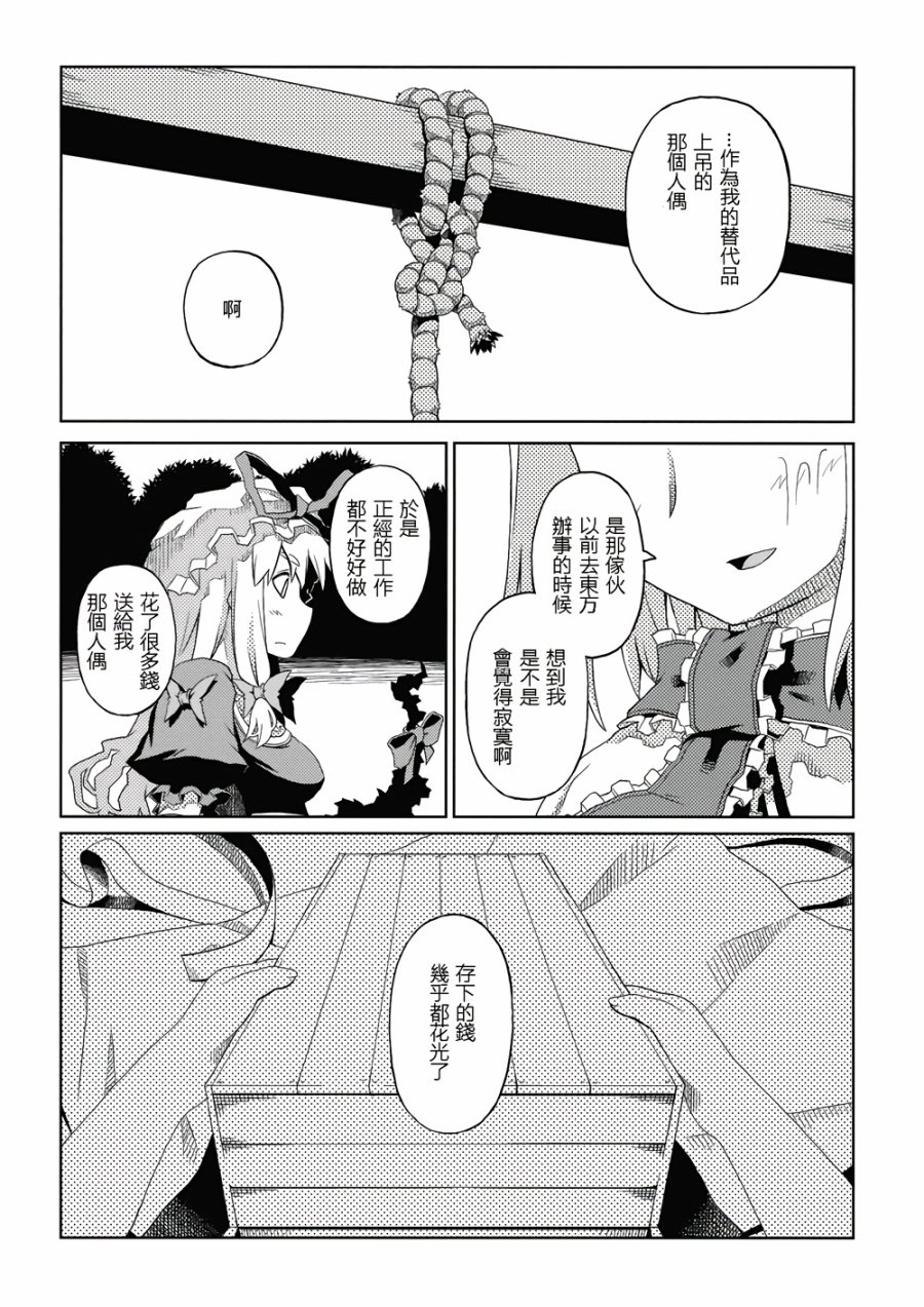 Alice in Woundedland韩漫全集-全一话无删减无遮挡章节图片 