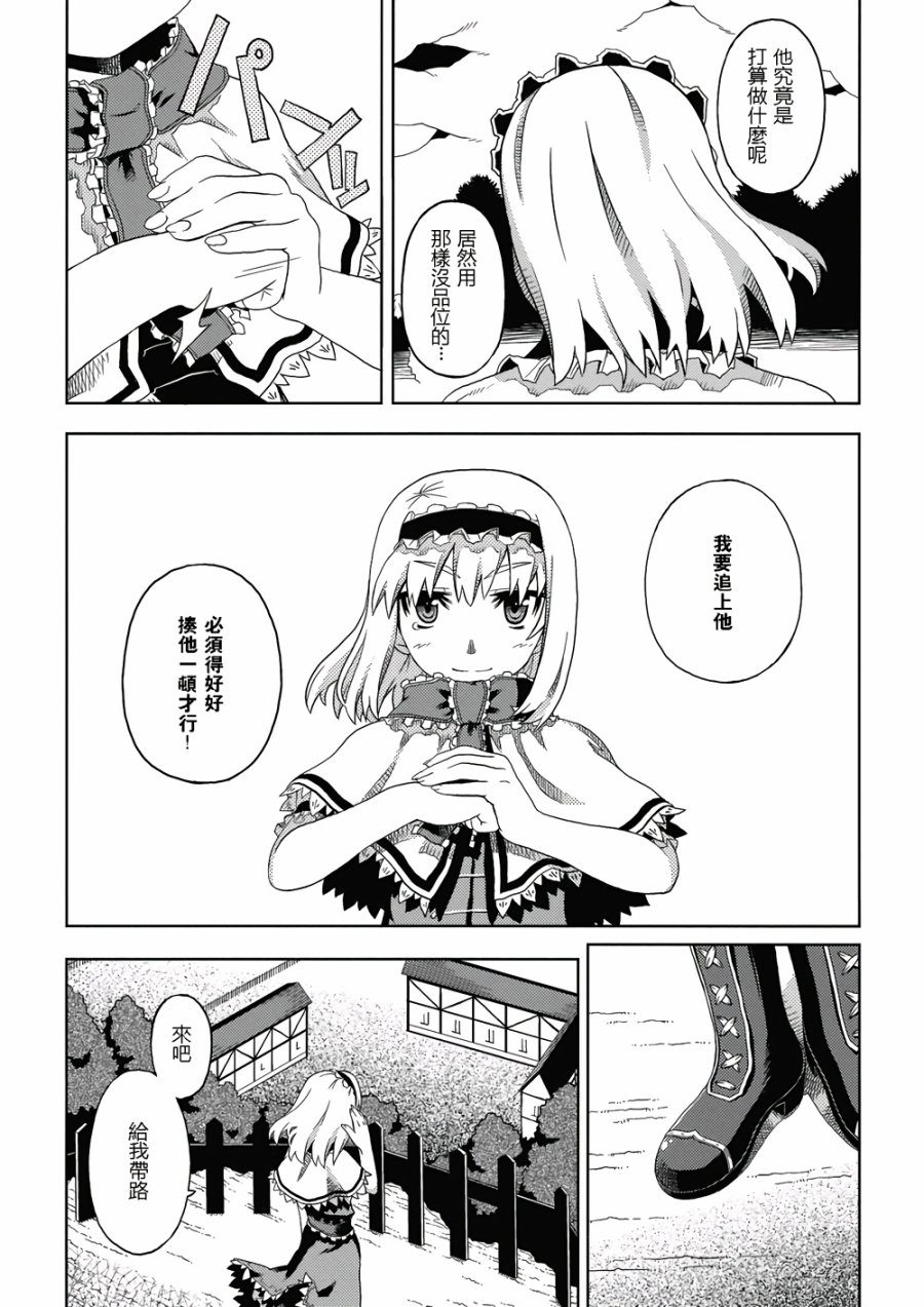 Alice in Woundedland韩漫全集-全一话无删减无遮挡章节图片 