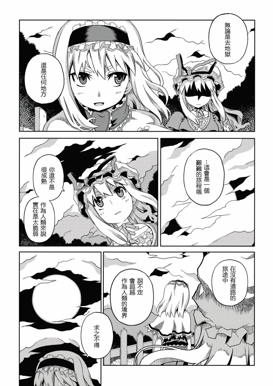 Alice in Woundedland韩漫全集-全一话无删减无遮挡章节图片 