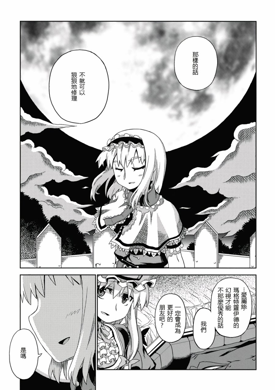 Alice in Woundedland韩漫全集-全一话无删减无遮挡章节图片 