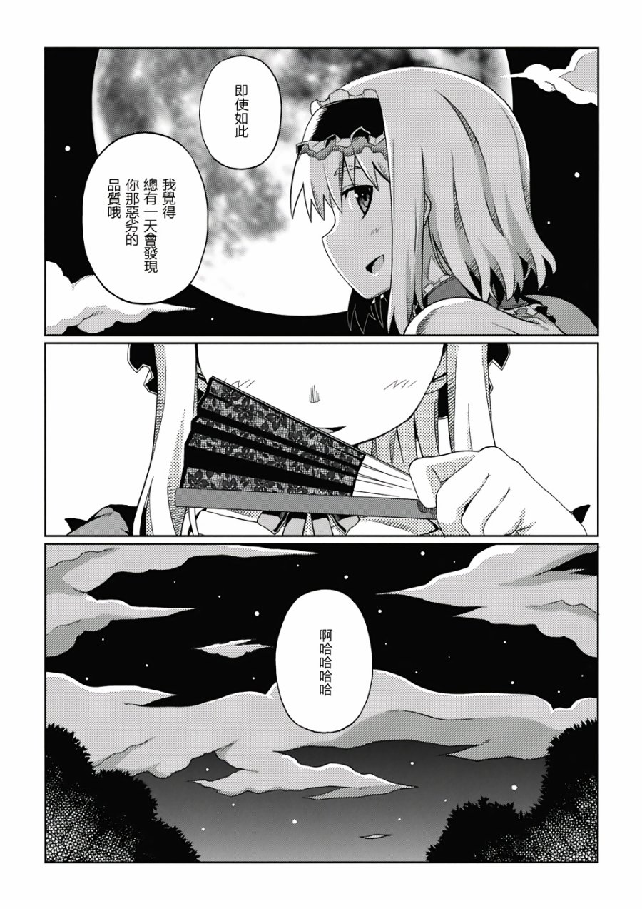 Alice in Woundedland韩漫全集-全一话无删减无遮挡章节图片 