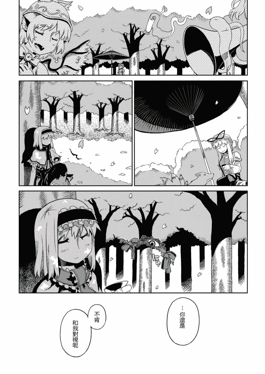 Alice in Woundedland韩漫全集-全一话无删减无遮挡章节图片 