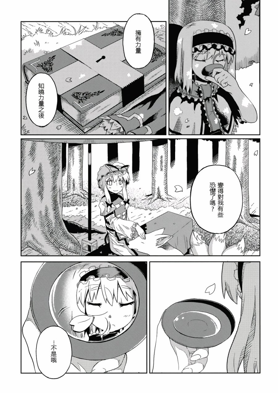 Alice in Woundedland韩漫全集-全一话无删减无遮挡章节图片 