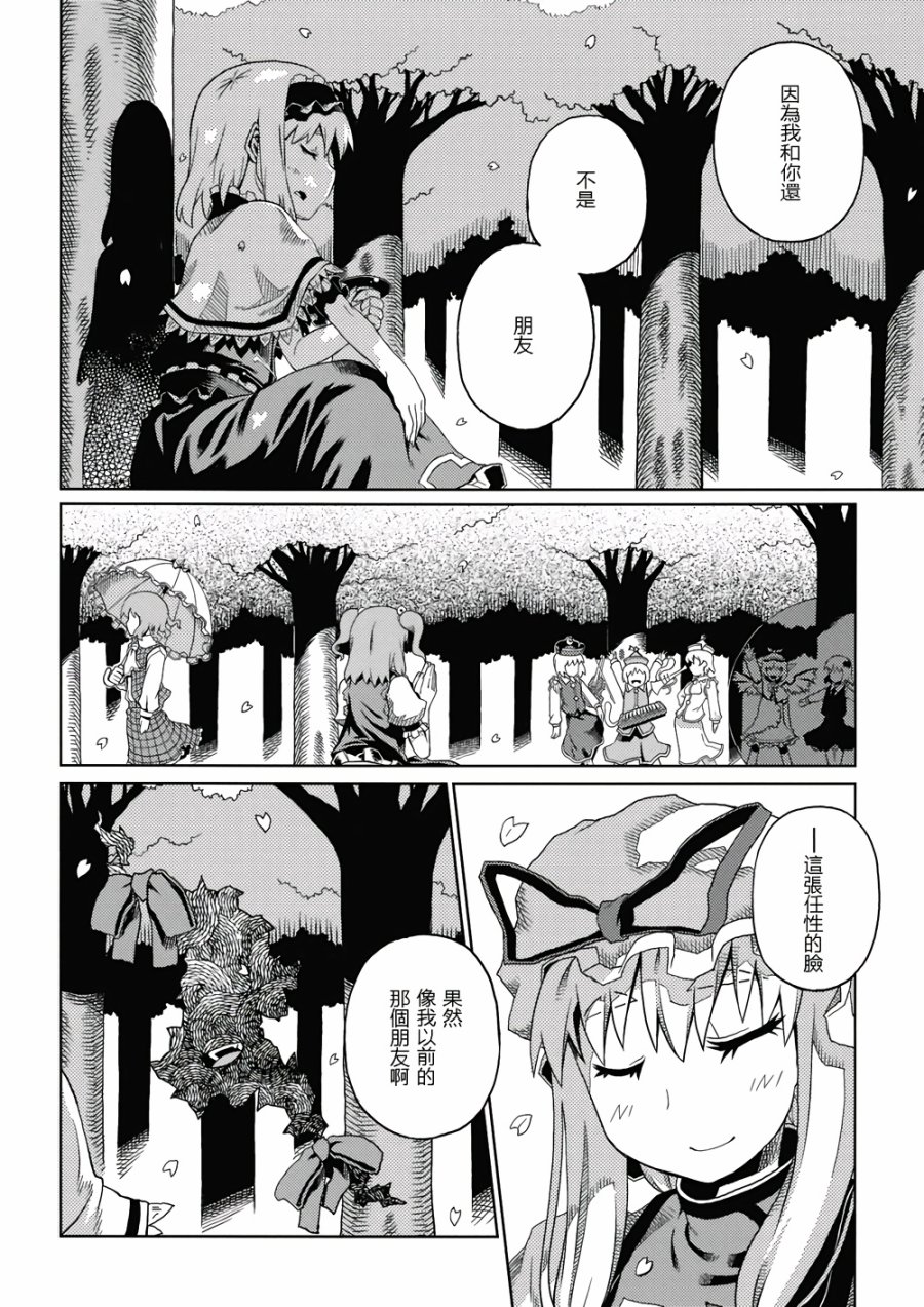 Alice in Woundedland韩漫全集-全一话无删减无遮挡章节图片 