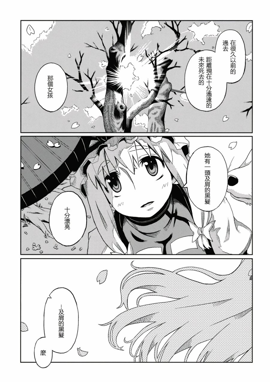 Alice in Woundedland韩漫全集-全一话无删减无遮挡章节图片 