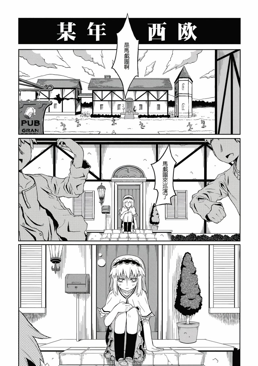 Alice in Woundedland韩漫全集-全一话无删减无遮挡章节图片 