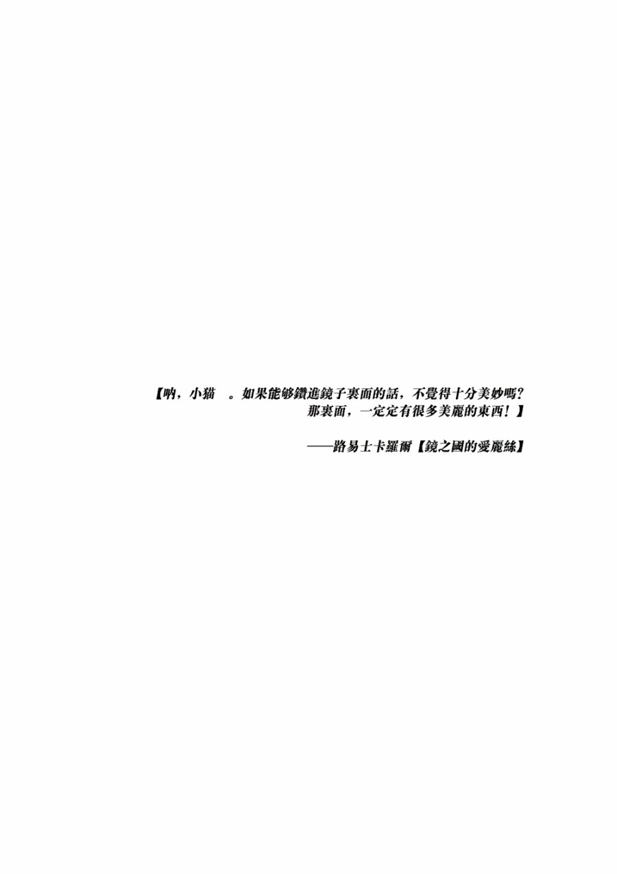 Alice in Woundedland韩漫全集-全一话无删减无遮挡章节图片 