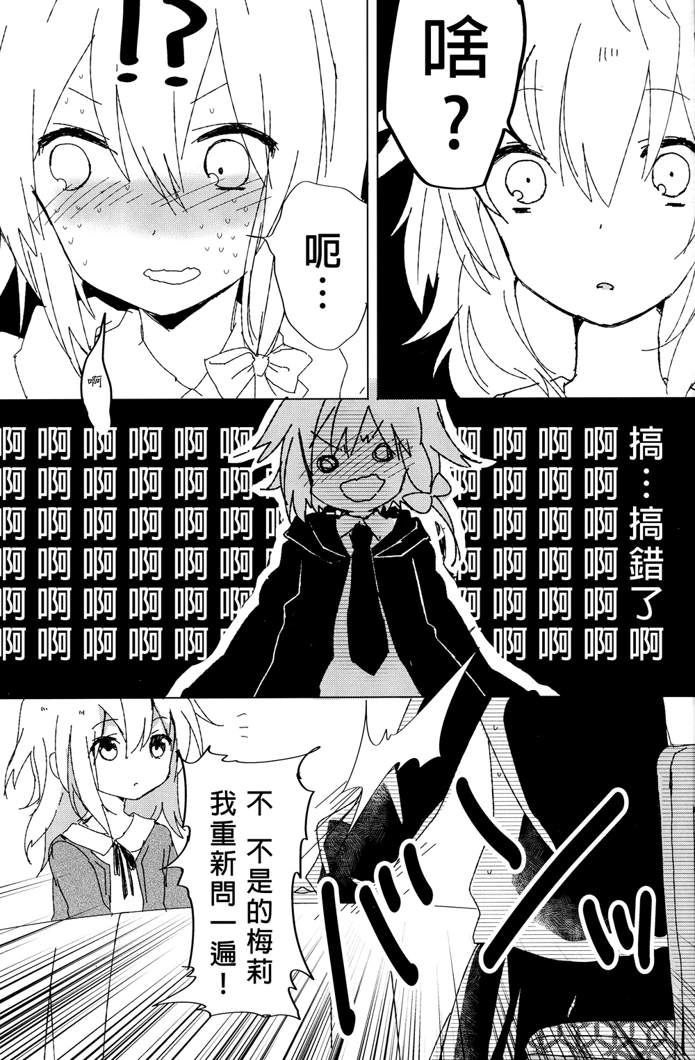 梅莉的厨房韩漫全集-全一话无删减无遮挡章节图片 