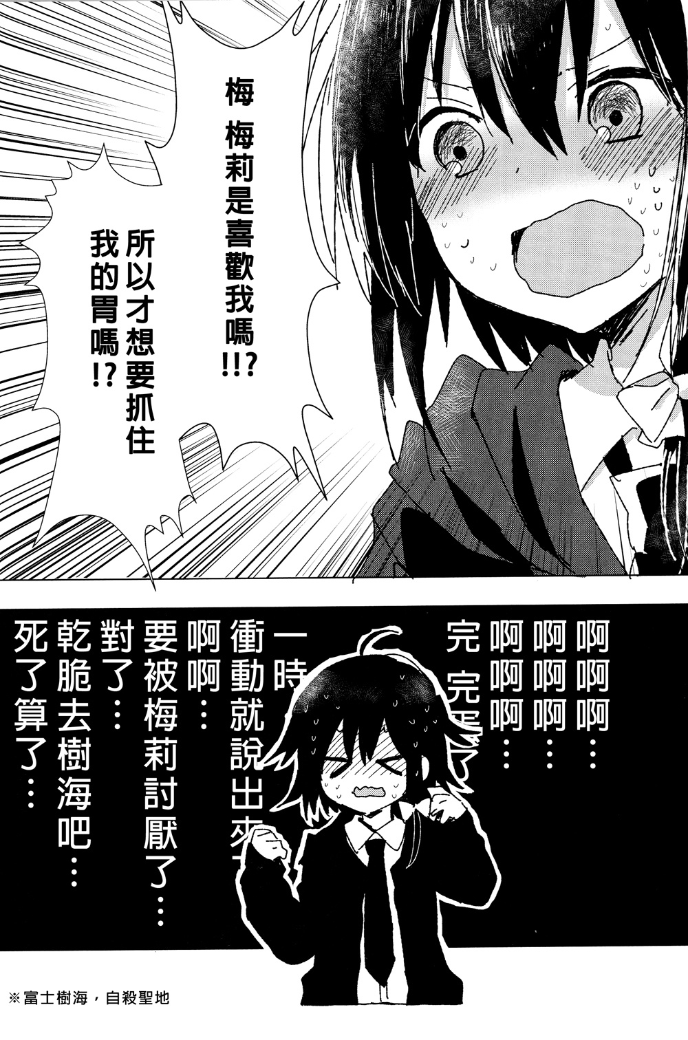 梅莉的厨房韩漫全集-全一话无删减无遮挡章节图片 