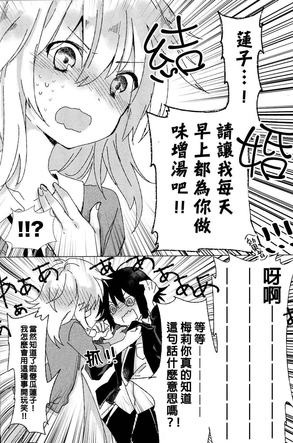 梅莉的厨房韩漫全集-全一话无删减无遮挡章节图片 