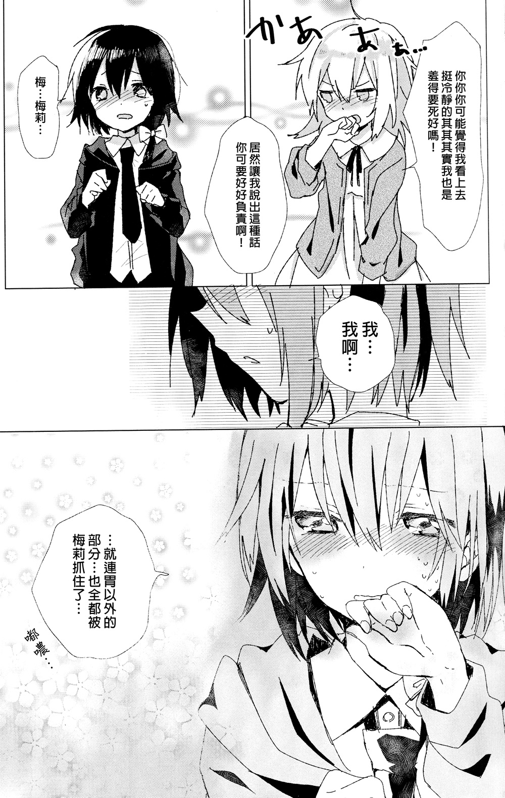 梅莉的厨房韩漫全集-全一话无删减无遮挡章节图片 
