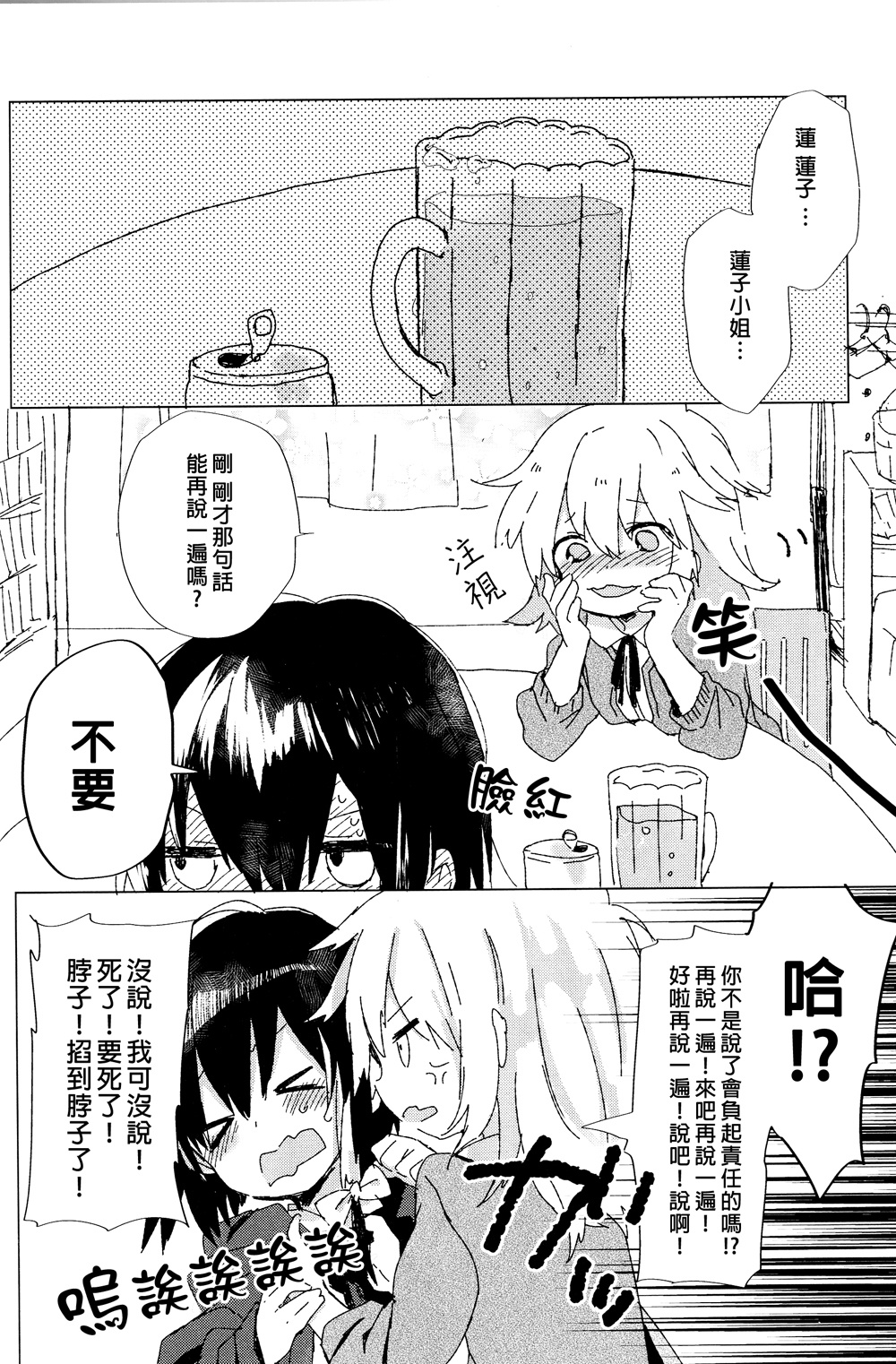 梅莉的厨房韩漫全集-全一话无删减无遮挡章节图片 