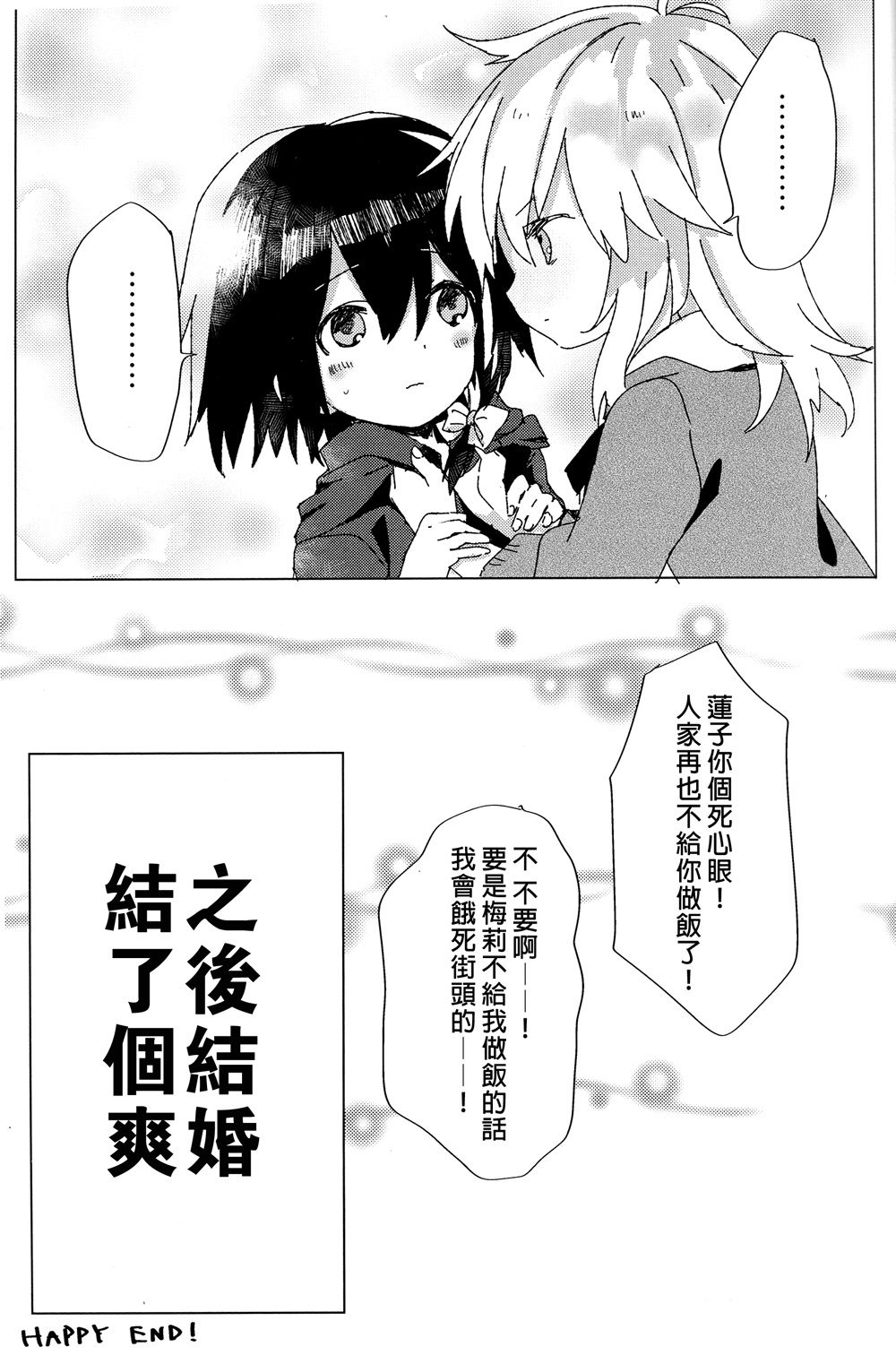 梅莉的厨房韩漫全集-全一话无删减无遮挡章节图片 