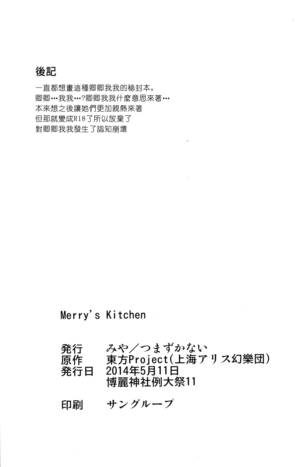 梅莉的厨房韩漫全集-全一话无删减无遮挡章节图片 