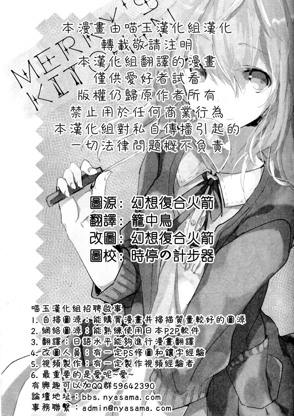 梅莉的厨房韩漫全集-全一话无删减无遮挡章节图片 