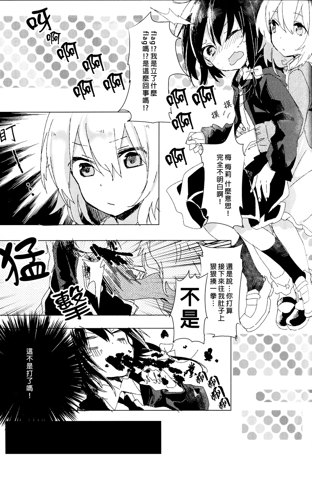 梅莉的厨房韩漫全集-全一话无删减无遮挡章节图片 