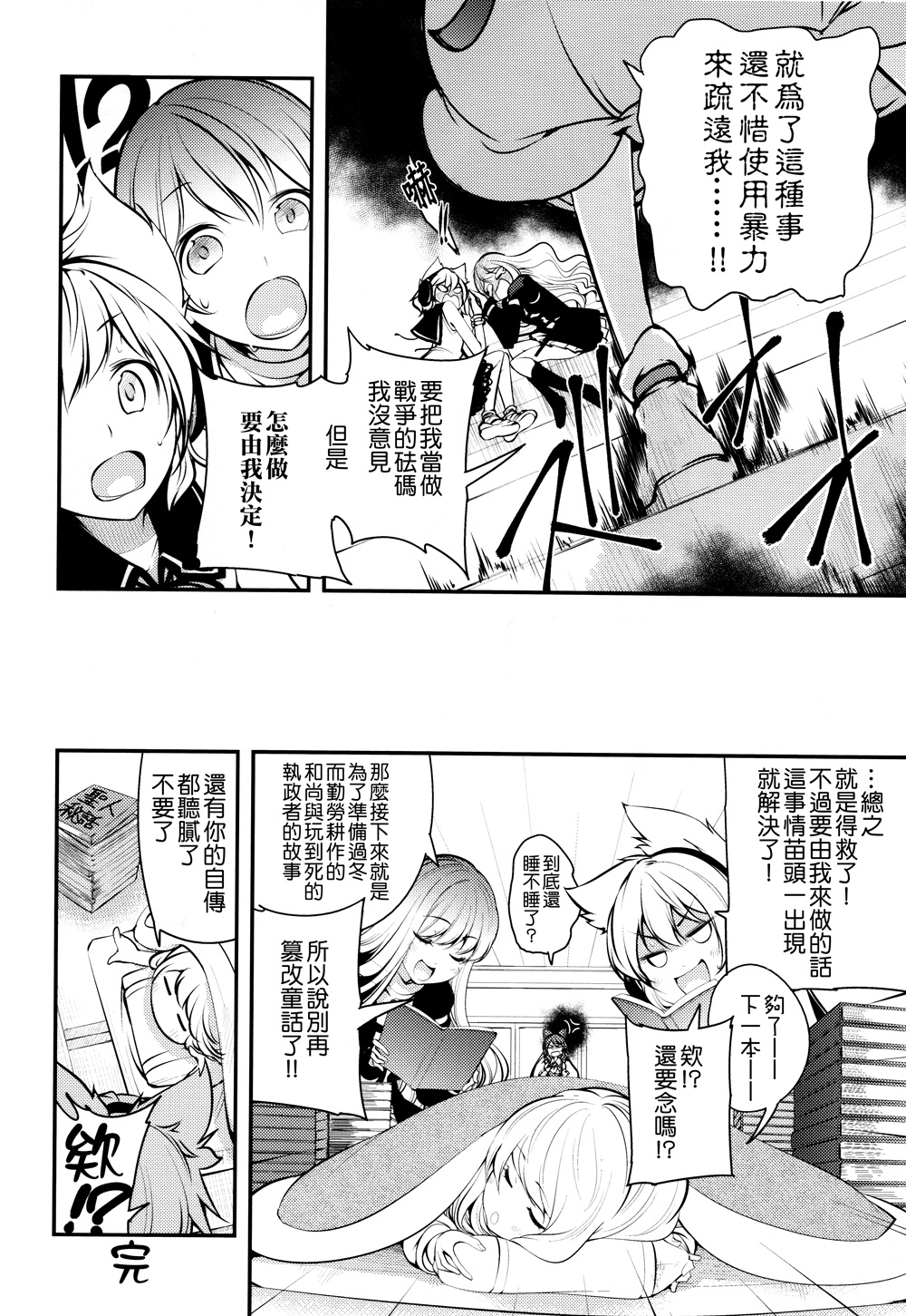 16777215韩漫全集-全一话无删减无遮挡章节图片 