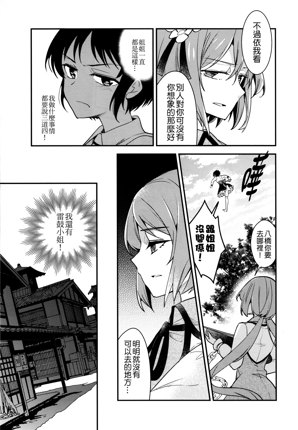 16777215韩漫全集-全一话无删减无遮挡章节图片 