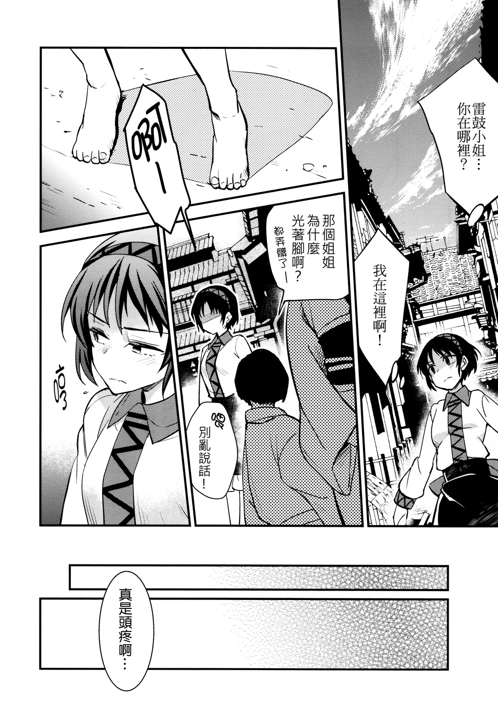 16777215韩漫全集-全一话无删减无遮挡章节图片 