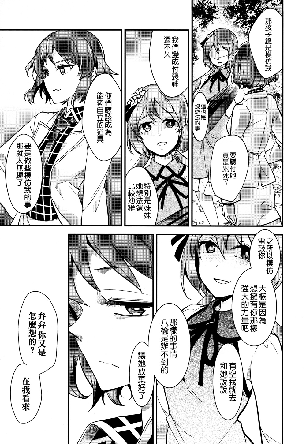 16777215韩漫全集-全一话无删减无遮挡章节图片 