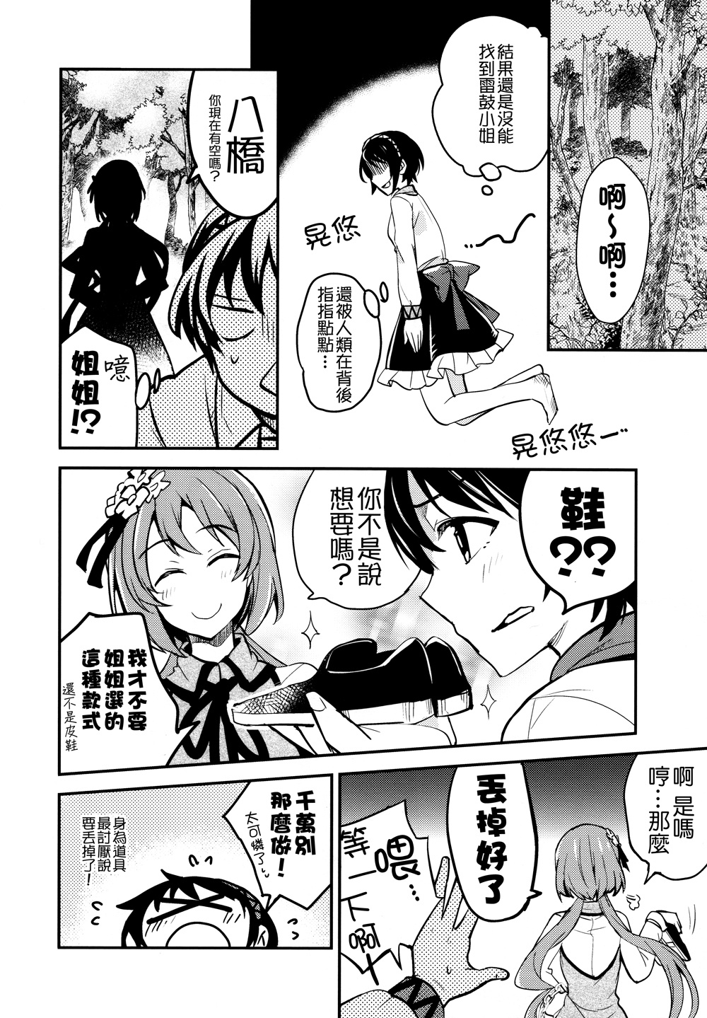 16777215韩漫全集-全一话无删减无遮挡章节图片 
