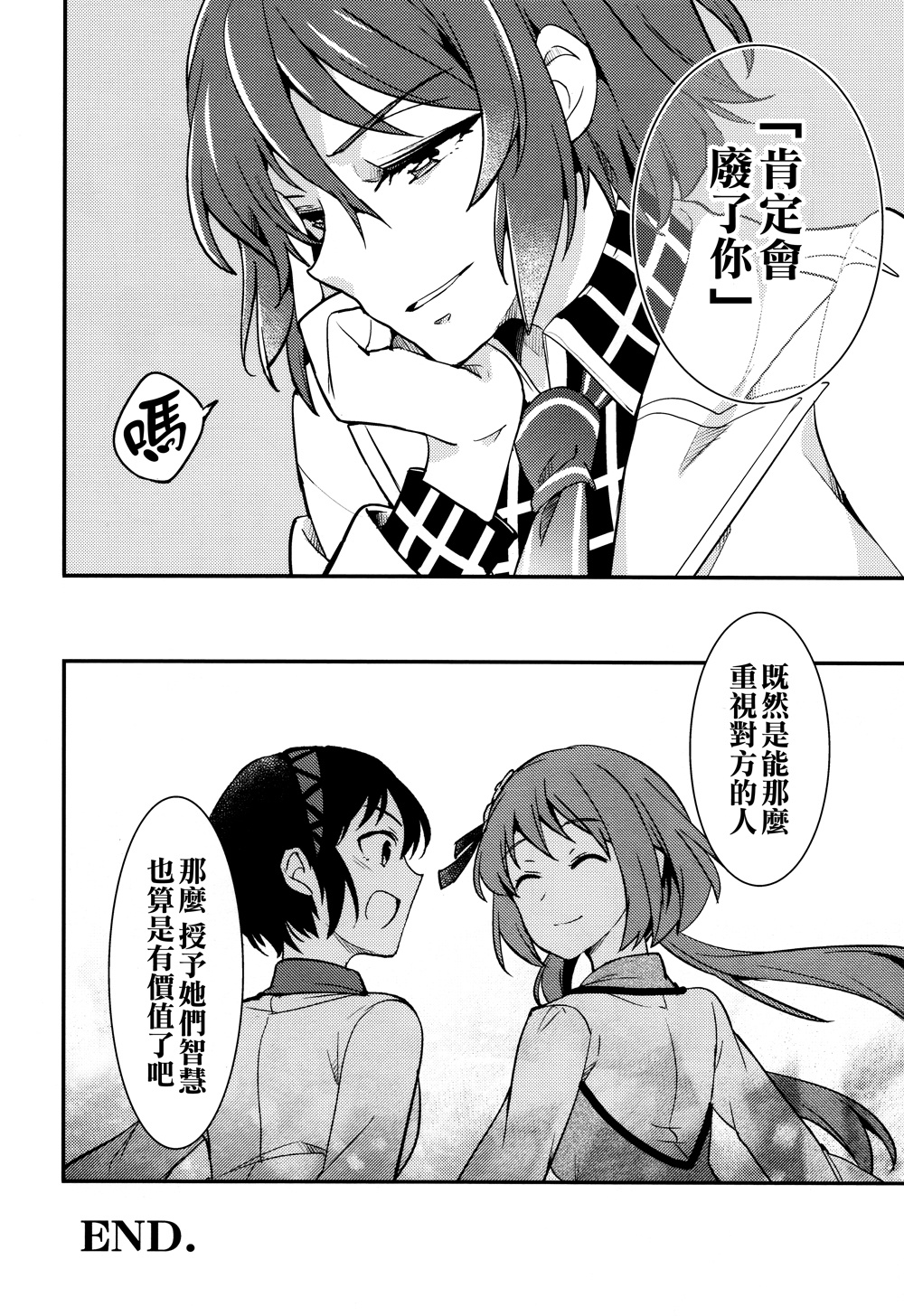 16777215韩漫全集-全一话无删减无遮挡章节图片 