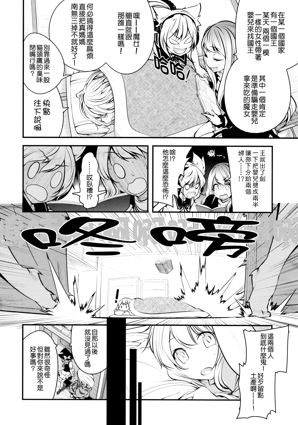 16777215韩漫全集-全一话无删减无遮挡章节图片 