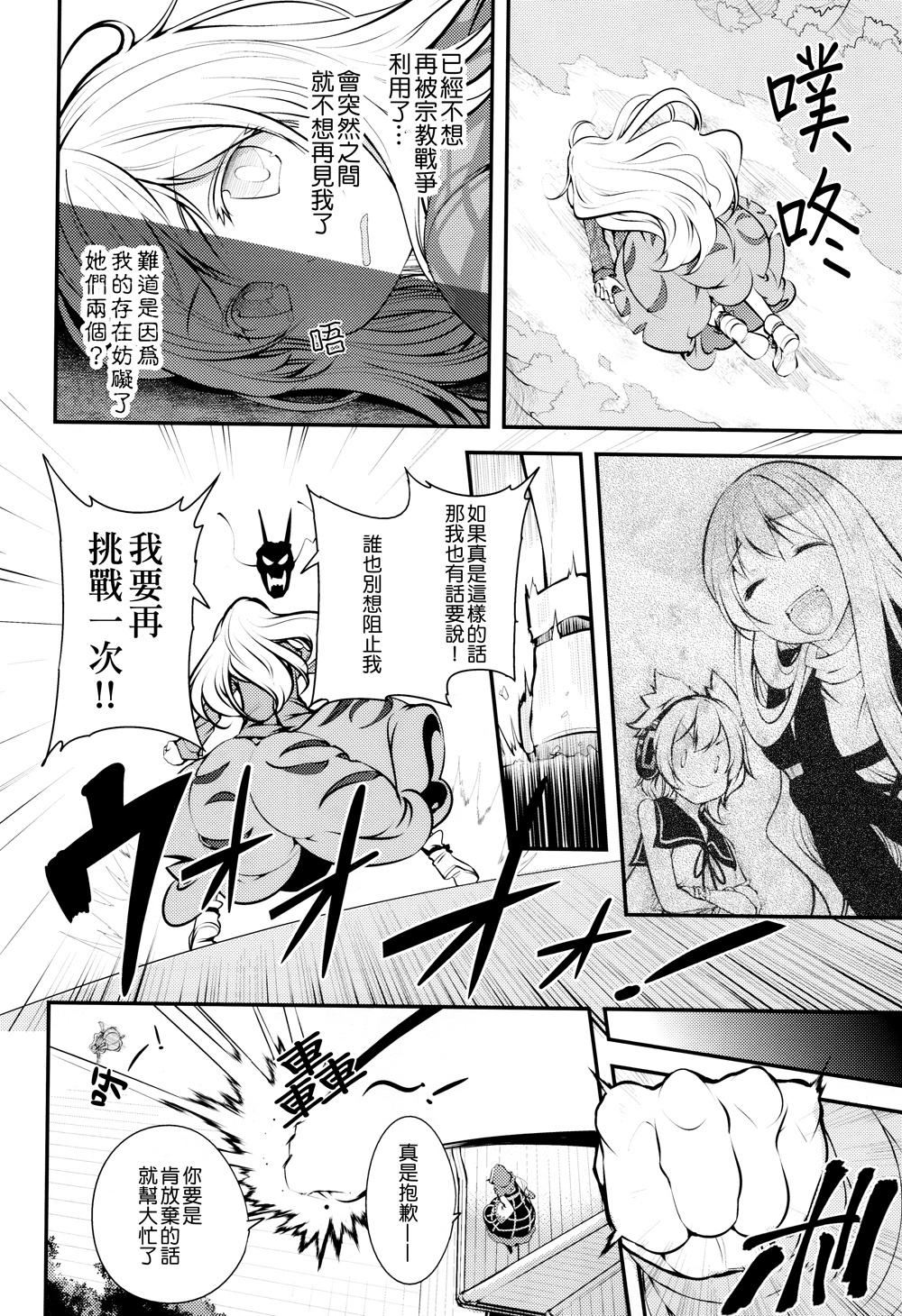 16777215韩漫全集-全一话无删减无遮挡章节图片 