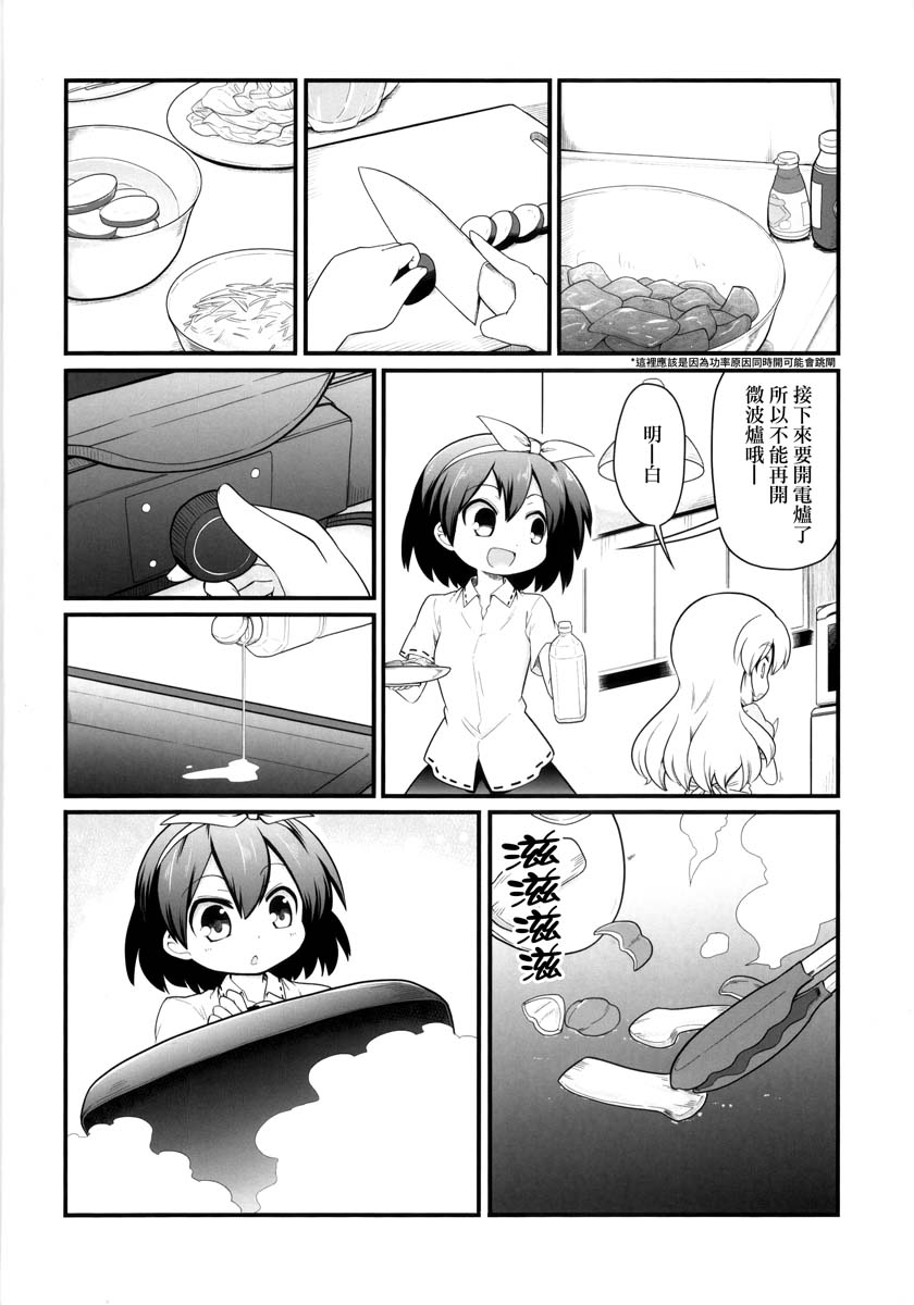 秘封般的生活韩漫全集-in the summer无删减无遮挡章节图片 