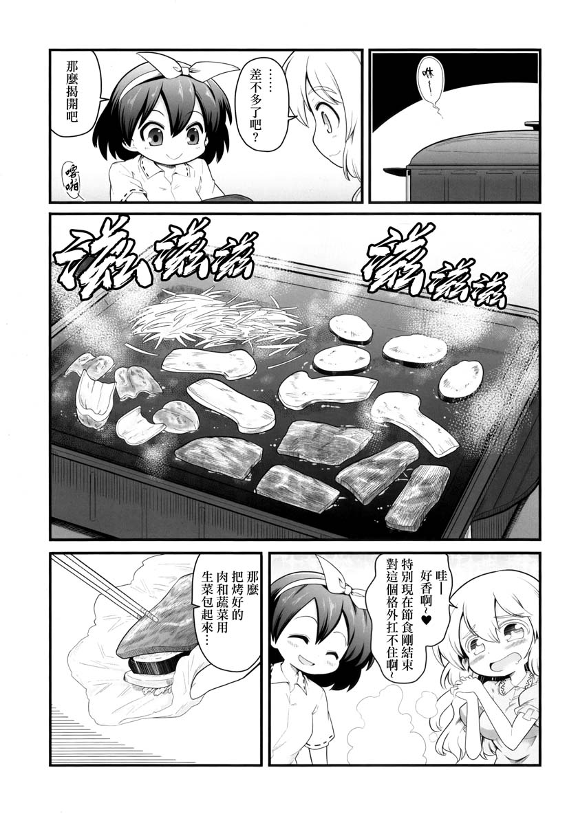 秘封般的生活韩漫全集-in the summer无删减无遮挡章节图片 