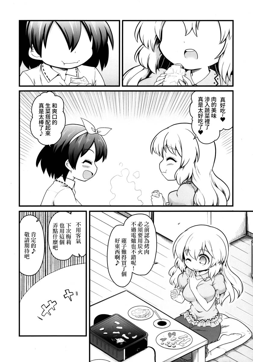 秘封般的生活韩漫全集-in the summer无删减无遮挡章节图片 