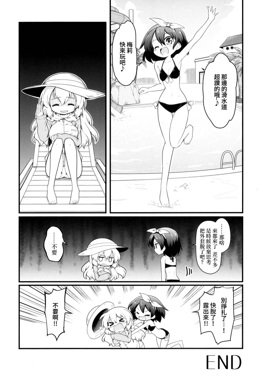 秘封般的生活韩漫全集-in the summer无删减无遮挡章节图片 