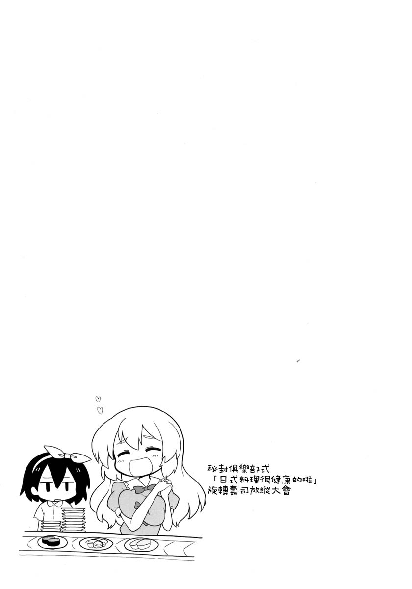 秘封般的生活韩漫全集-in the summer无删减无遮挡章节图片 