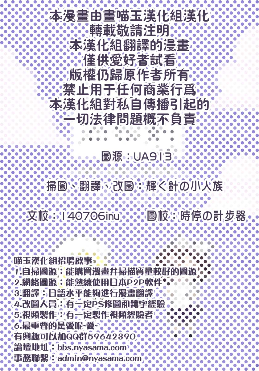 秘封般的生活韩漫全集-in the summer无删减无遮挡章节图片 