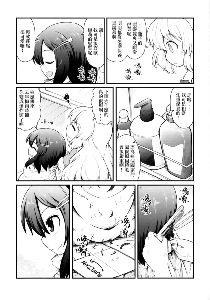 秘封般的生活韩漫全集-in the summer无删减无遮挡章节图片 