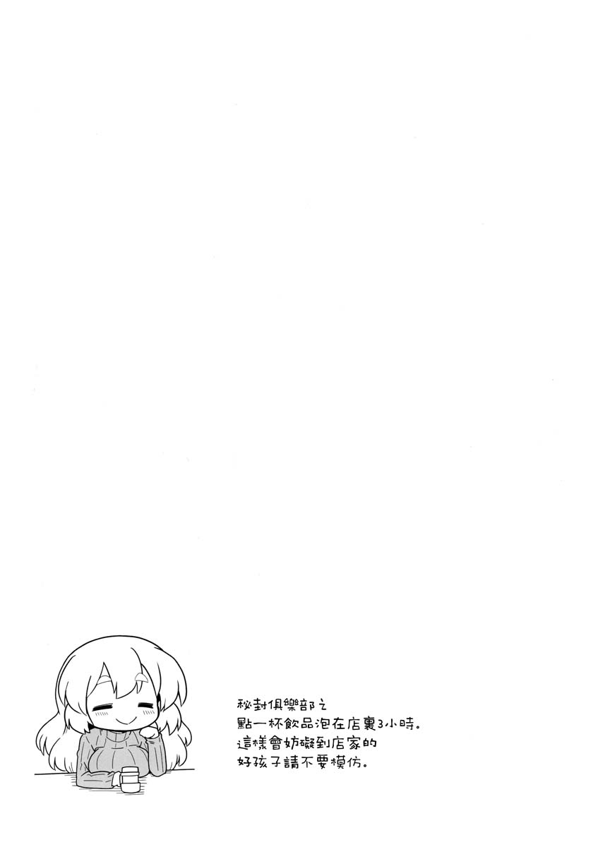 秘封般的生活韩漫全集-in the winter无删减无遮挡章节图片 