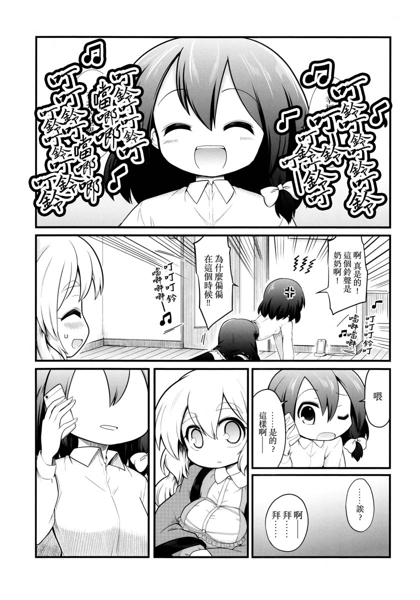 秘封般的生活韩漫全集-in the winter无删减无遮挡章节图片 