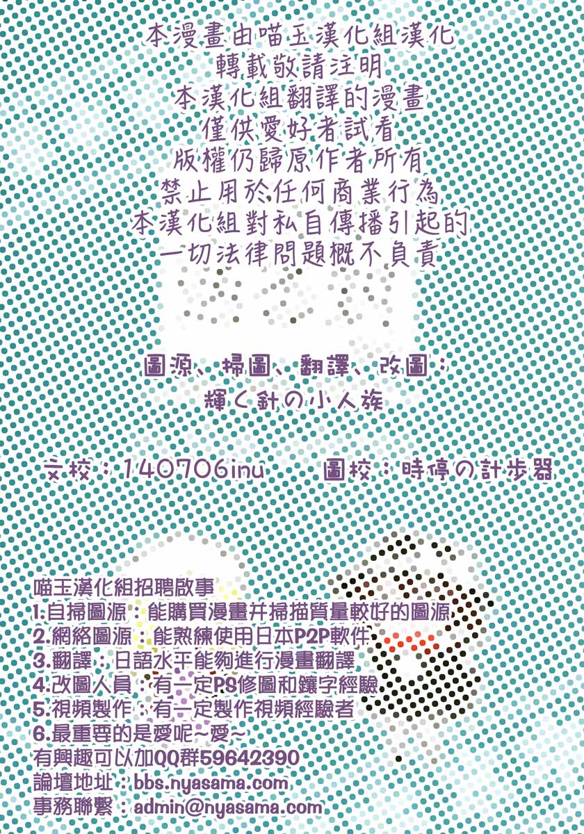 秘封般的生活韩漫全集-in the winter无删减无遮挡章节图片 