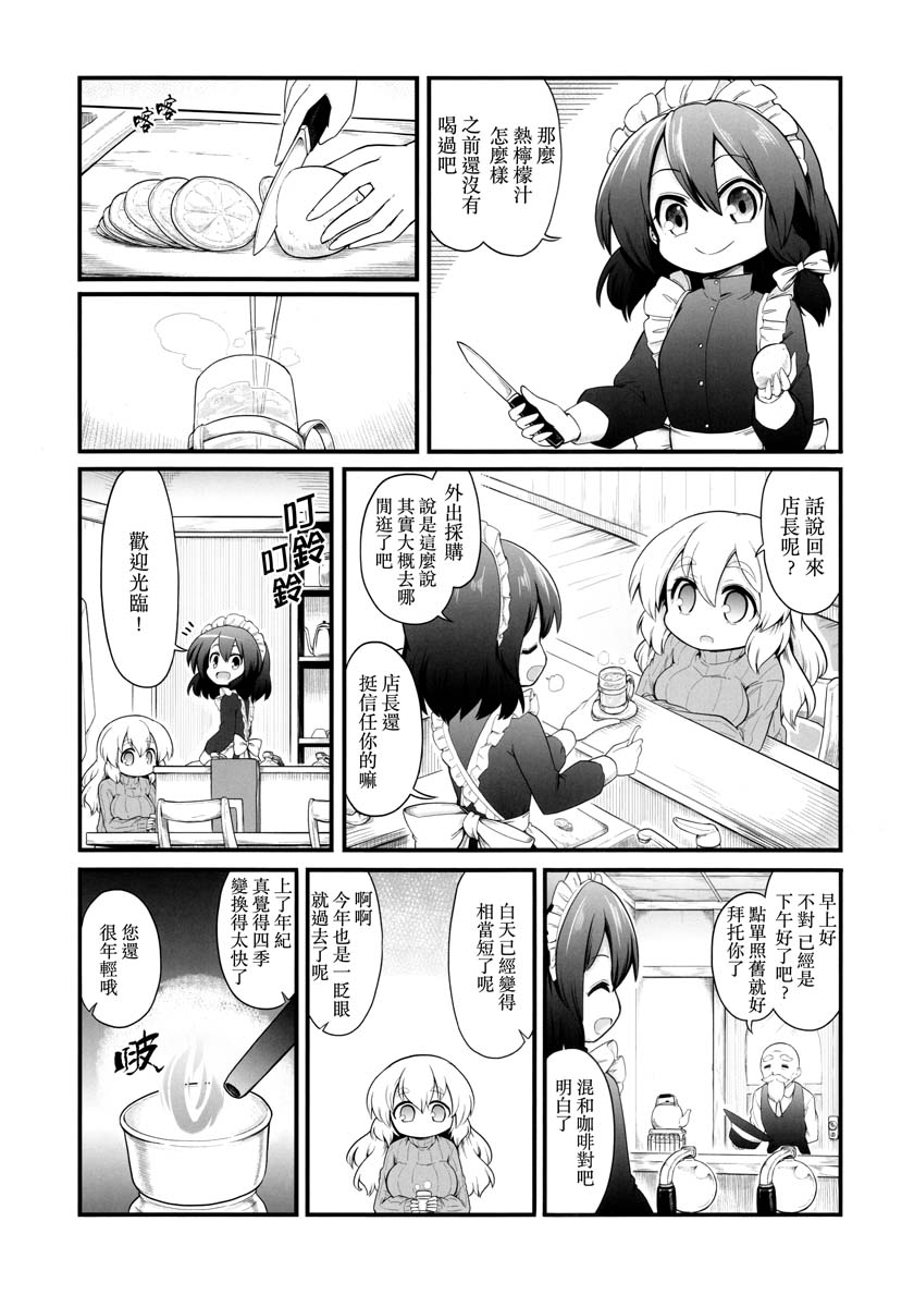 秘封般的生活韩漫全集-in the winter无删减无遮挡章节图片 