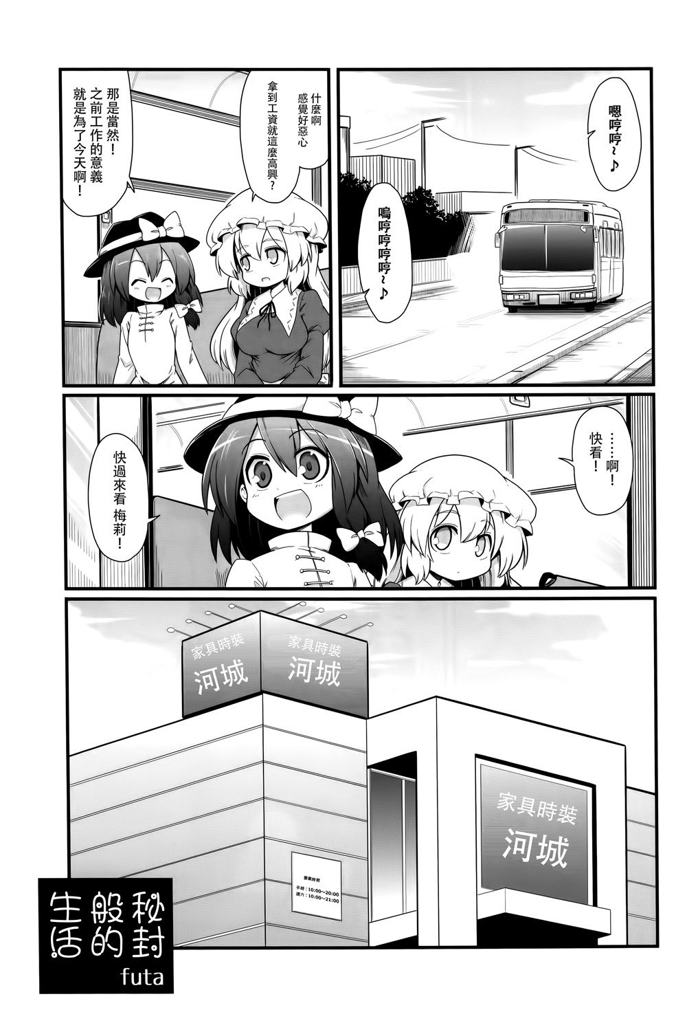 秘封般的生活韩漫全集-全一话无删减无遮挡章节图片 