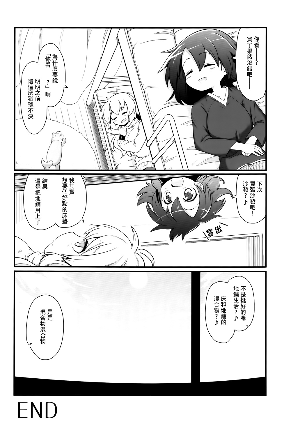 秘封般的生活韩漫全集-全一话无删减无遮挡章节图片 