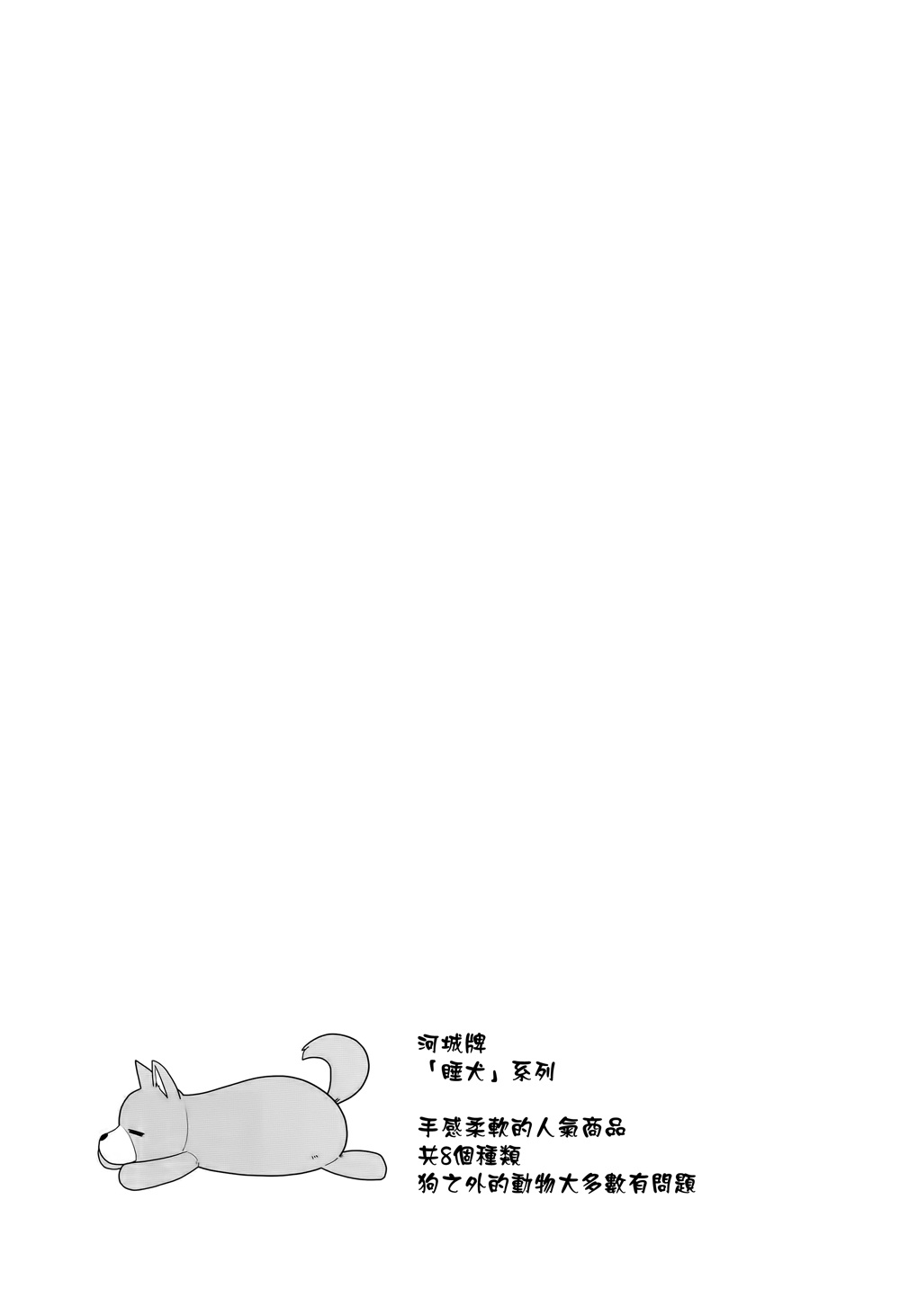 秘封般的生活韩漫全集-全一话无删减无遮挡章节图片 