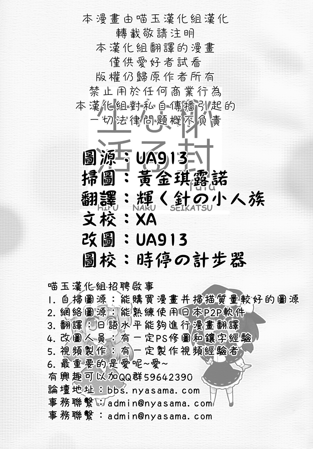 秘封般的生活韩漫全集-全一话无删减无遮挡章节图片 