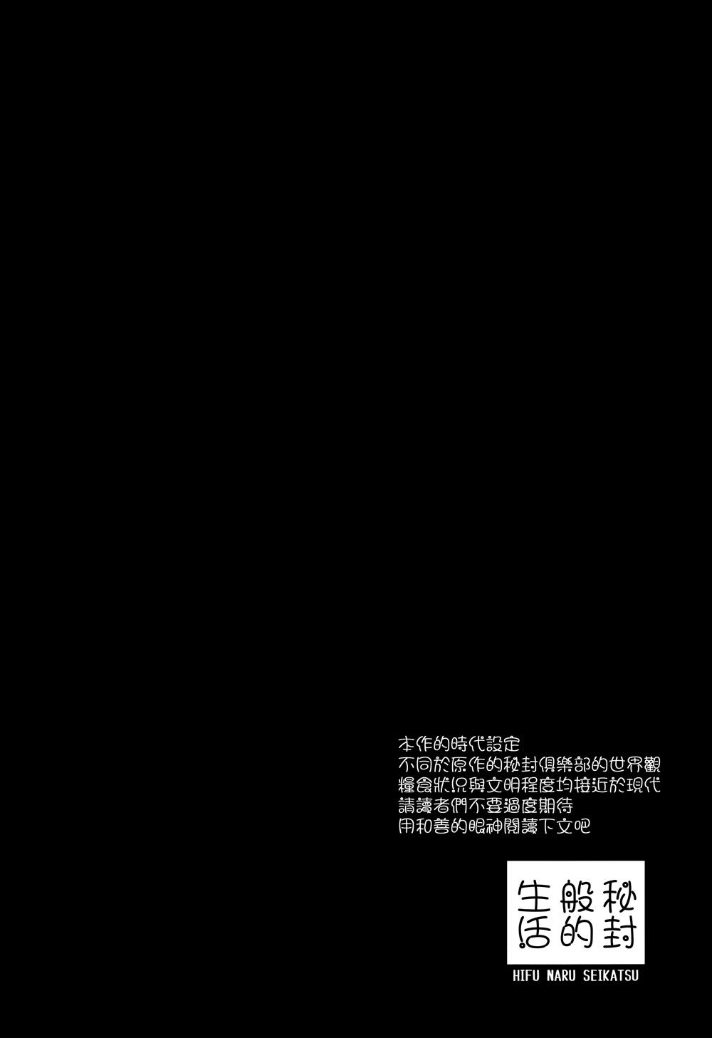 秘封般的生活韩漫全集-全一话无删减无遮挡章节图片 