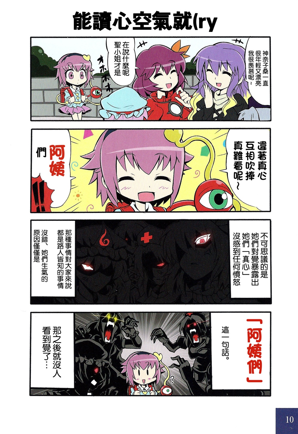 古明地同学韩漫全集-全一话无删减无遮挡章节图片 