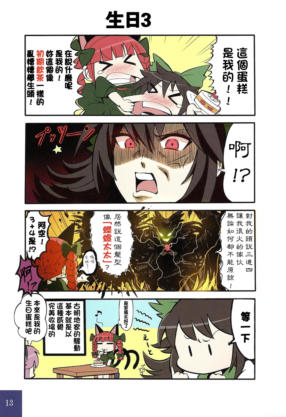 古明地同学韩漫全集-全一话无删减无遮挡章节图片 