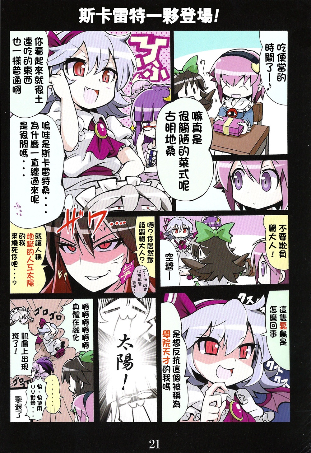 古明地同学韩漫全集-全一话无删减无遮挡章节图片 