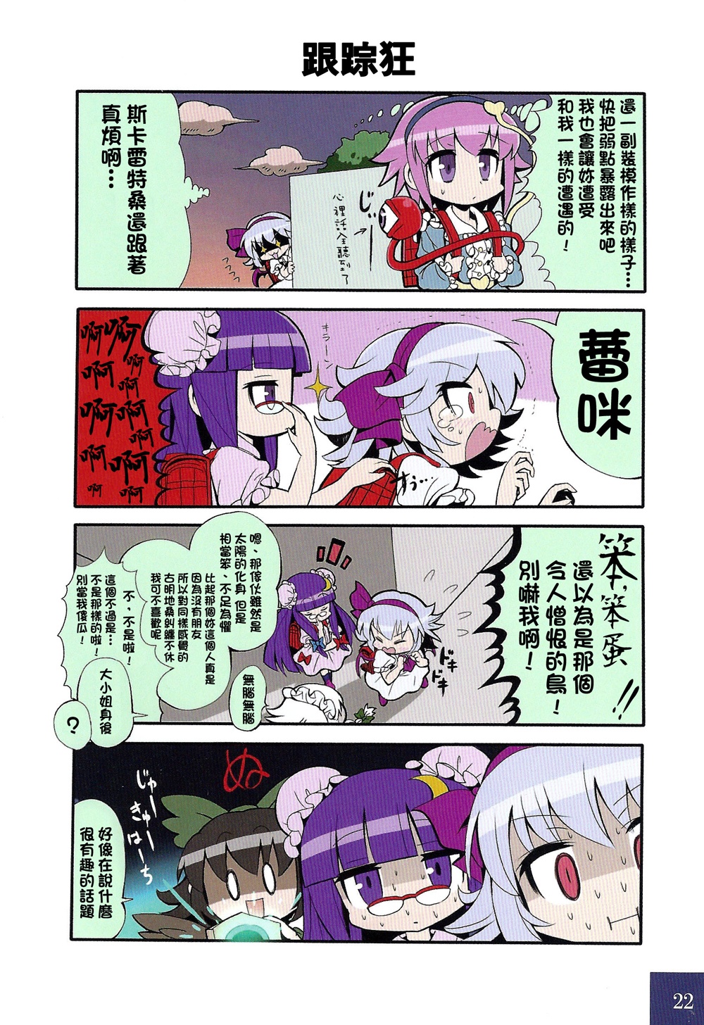 古明地同学韩漫全集-全一话无删减无遮挡章节图片 