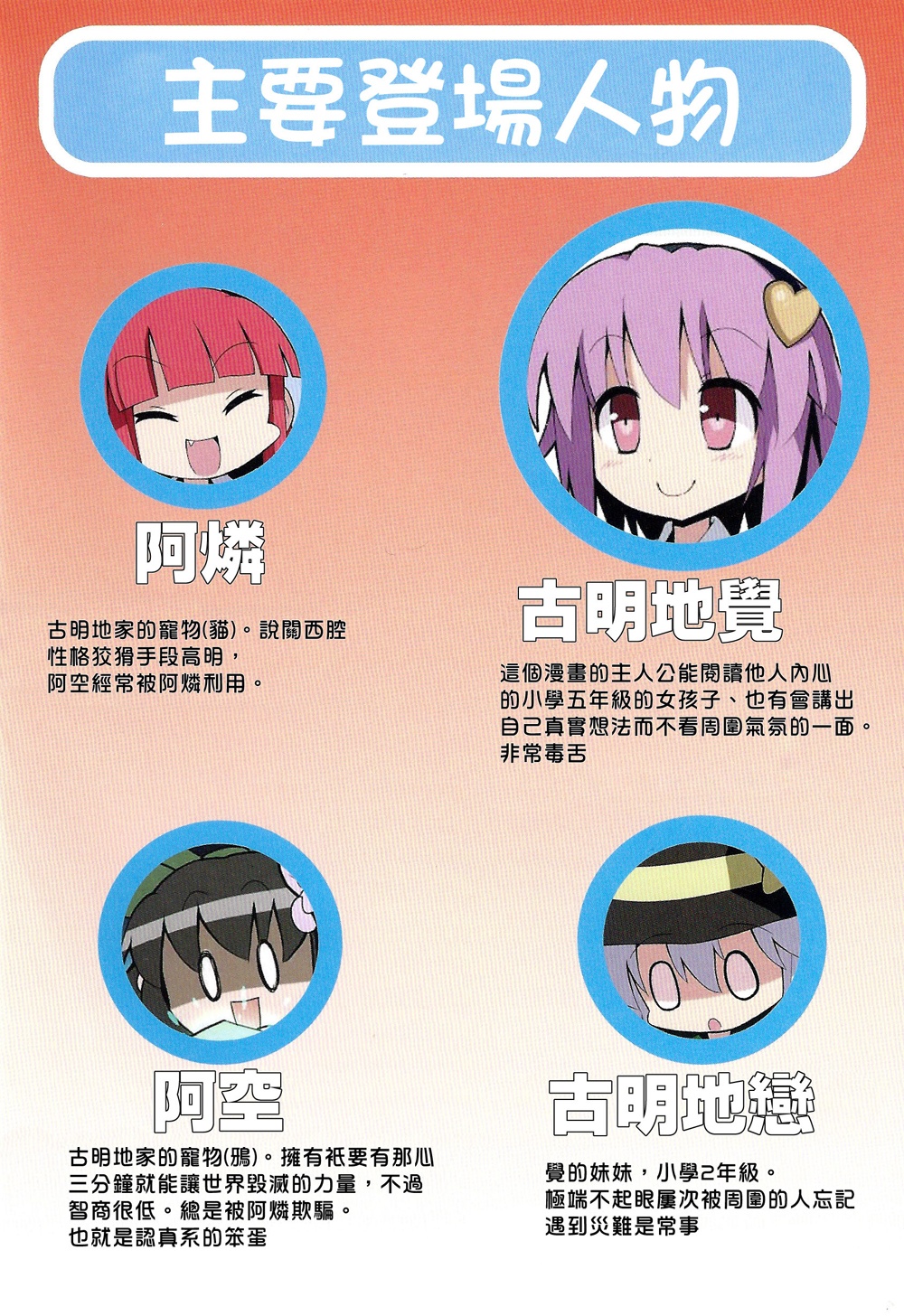 古明地同学韩漫全集-全一话无删减无遮挡章节图片 