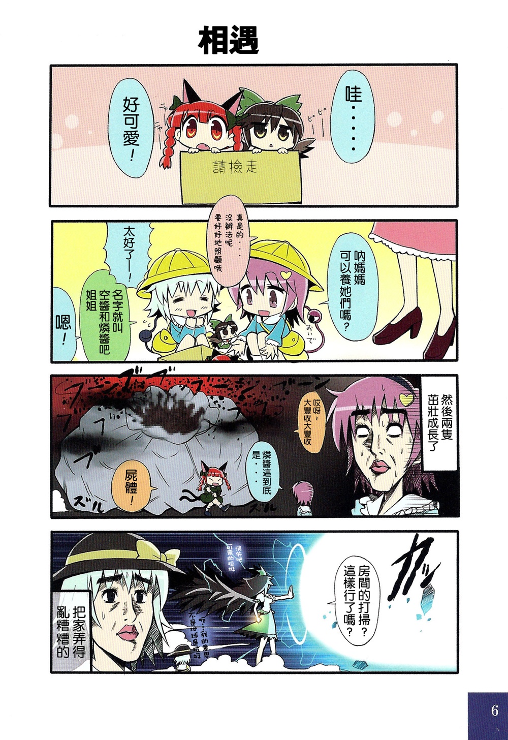 古明地同学韩漫全集-全一话无删减无遮挡章节图片 